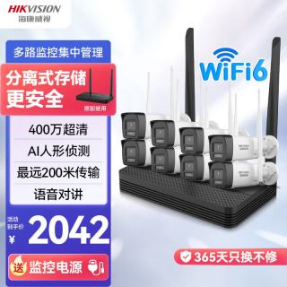 海康威视 无线wifi监控器摄像头套装400万超清8路夜视监控器室内外手机远程语音对讲免布线安装