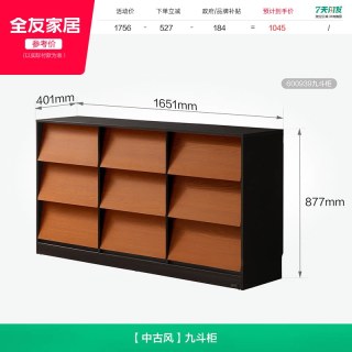 全友 家居中古风九斗柜客厅储物抽屉柜餐厅餐边柜卧室床尾置物柜