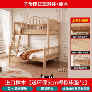 吉祥四季 8.23云朵 榉木双层床 1000mm*1900mm 原木