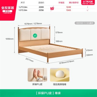 全友 家居原木风实木脚儿童软包床2026新款小户型男女小孩单人床