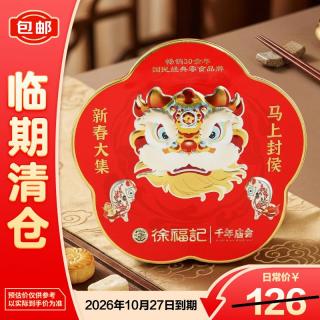 徐福记 庙会 666g铁盒装 混合糖果礼盒 送礼赠长辈企业团购（首购价15.9元）