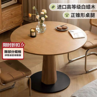 源氏木语 实木餐桌北欧小户型白蜡木圆桌家用饭桌餐厅简约吃饭桌子