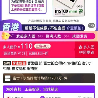 富士 香港直邮 富士拍立得MINI相纸白边3寸相纸 拍立得相纸拍照 20张