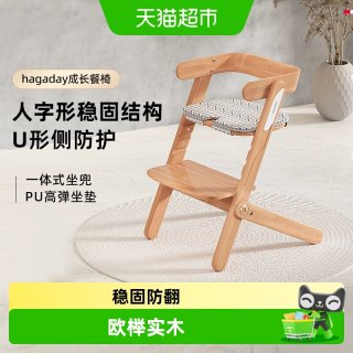 88VIP：哈卡达 成长椅宝宝餐椅吃饭儿童家用餐桌椅婴儿学坐椅实木