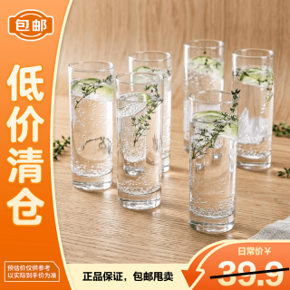 鸥欣 泰国进口玻璃水杯 290ml*6只 牛奶果汁杯茶杯洗碗机可用饮料杯