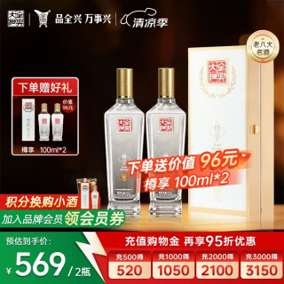 全兴大曲 52度浓香型纯粮白酒 100mL*2瓶