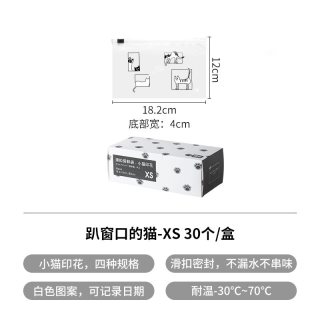霜山 密封保鲜袋 XS号*30只