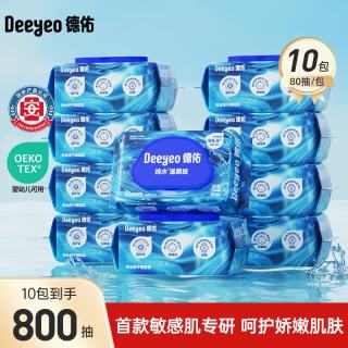 德佑 湿厕纸 EDI纯水 80抽*10包