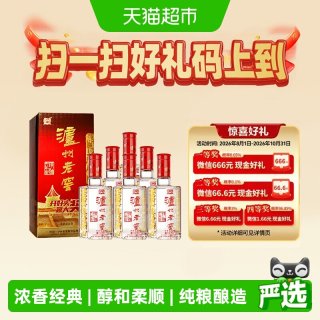 移动端：泸州老窖 六年窖头曲 52%vol 浓香型白酒