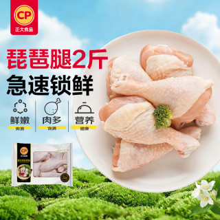 正大食品 鸡琵琶腿 1kg