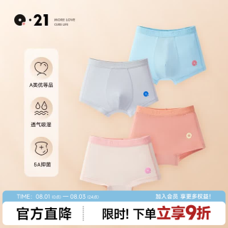 Q21 儿童内裤 女童平角裤 抗菌透气 90cm 单条装