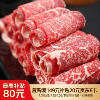 游牧御品 肥牛卷500g 冷冻牛肉卷火锅食材 原切谷肥牛片谷饲牛肉 原切 500g 1袋 精选肥牛卷