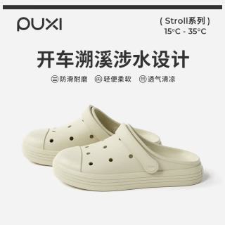 朴西 浮星洞洞鞋 EVA防滑包头 炫彩黑 35-36码 男士凉鞋