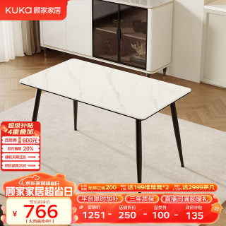 顾家家居 岩板餐桌椅家用餐桌家用饭桌餐桌椅子全套桌子DS7178T 满托1.6M长餐桌