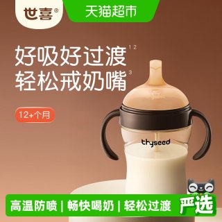移动端：世喜 吸管奶瓶ppsu宽口径防胀气1岁以上重力球吸管奶瓶1个