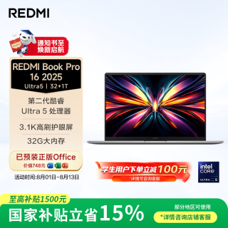 小米 REDMI 红米 Book Pro 16 2025 二代酷睿Ultra版 16英寸 轻薄本 星辰灰（Core Ultra5 125H、核芯显卡、16GB、1TB SSD、3.1K、LCD、120Hz）