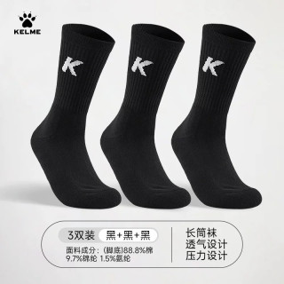 卡尔美 抗菌透气精英中筒篮球袜