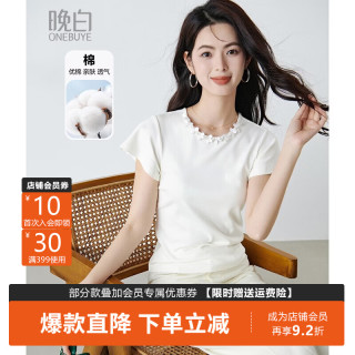晚白 手工珠片圆领棉T 米白色 S 女士T恤