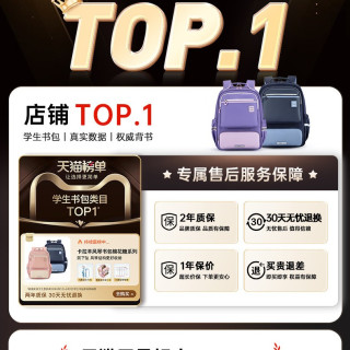 移动端：卡拉羊 减负大容量 书包