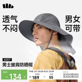 蕉下 遮阳帽子男士夏季登山帽护颈一体渔夫帽防晒太阳帽钓鱼帽送灰 烟熏灰