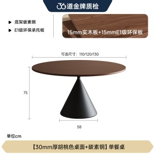 FA SA DI HOUSEHOLD 实木餐桌椅组家用小户型复古中古风碳素钢桌脚圆形吃饭桌子