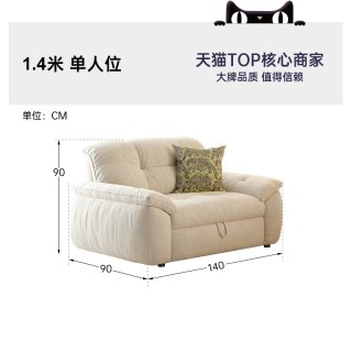 帕沙曼 2856ZF 可拆洗沙发床 1.4米单人位 云朵沙发