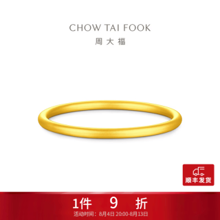周大福 素圈黄金手镯女新款沙面足金镯子女款送女友七夕礼物EOF2429 56mm 约10.25g计价(工费520)