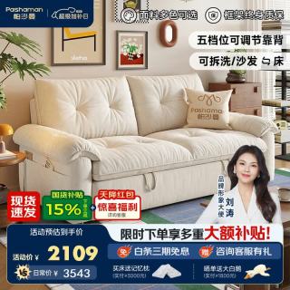 帕沙曼 2812ZF 猫抓布艺可拆洗折叠两用沙发床 1.75米