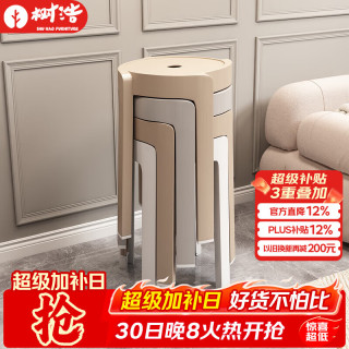 树浩 旋风塑料凳 卡其 30cm