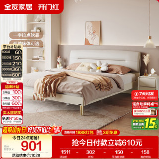 全友 DG10001 现代轻奢科技布床 1.8米单床