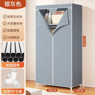 索尔诺 DLYG布衣柜8503系列 布衣柜 68CM银灰色加厚布套