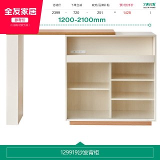 全友 家居北欧风吧台柜可旋转伸缩储物柜现代简约客厅工作台吧台桌