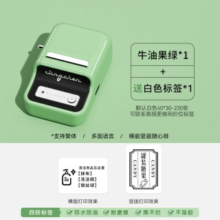 移动端：精臣 JC-B21 蓝牙热敏 标签打印机