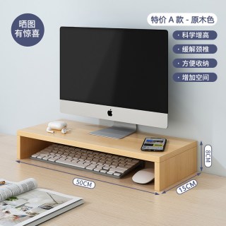 移动端：艾格尚品 显示器增高架台式电脑增高架笔记本电脑支架底座支撑架家用桌面增高台支架托悬空办公桌宿舍加高台支架子