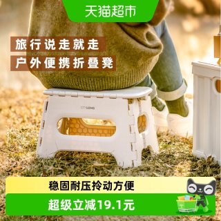 88VIP：天猫 禧天龙 D-2014 塑料折叠凳 灰色 单只装 120kg承重
