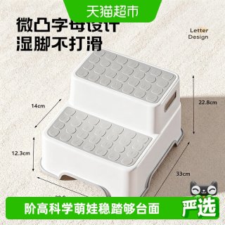 88VIP：品喻 儿童洗漱台踩脚凳洗手台阶凳垫脚凳浴室厕所阶梯凳子