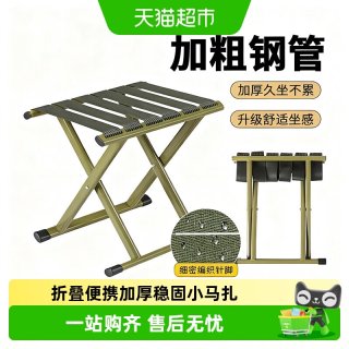 88VIP：品喻 户外折叠凳马扎加厚便携式小凳子钓鱼椅板凳旅行折叠椅凳