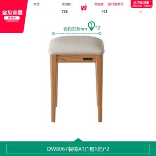 全友 家居现代简约高端实木餐桌椅子组合客厅家用长方形吃饭桌子