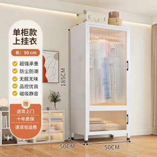 美凯惠 LOYG0822 金属衣柜 2门 浅透款 长50cm 奶油风
