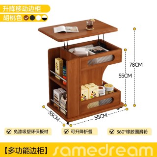 SAMEDREAM 边几可移动茶几沙发边柜多功能升降桌子客厅多功能茶几小推车创意
