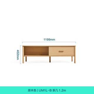 林氏家居 客厅原木色电视柜茶几组合收纳储物柜一体地柜小户型