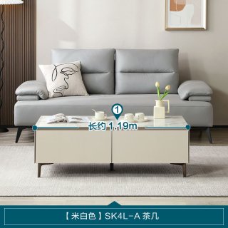 林氏家居 SK4L-A 茶几 1.19x0.6x0.4m 米白色
