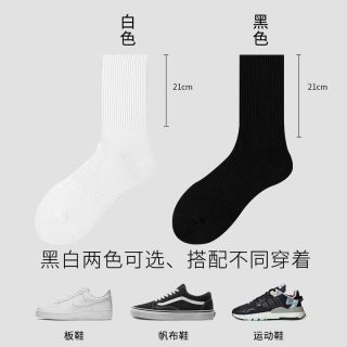 勋阳宇乐 四双装 长筒纯色抗菌防臭商务休闲透气运动风