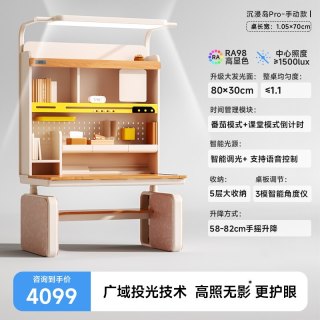 爱果乐 家用一体书桌儿童学习桌升降实木写字桌椅套装沉浸岛