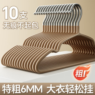 桔子灯笼 家用挂大衣成人学生宿舍树脂防滑加大衣服撑子 卡其色-成人款-10支