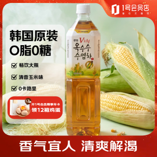 kwangdong 原装进口 大瓶玉米须茶1500ml