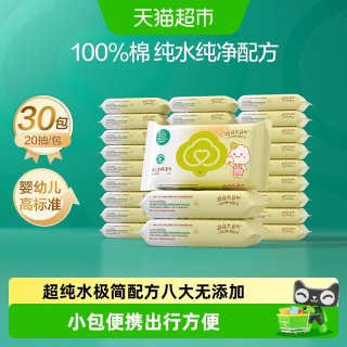 移动端、88VIP：全棉时代 婴儿纯棉手口湿巾