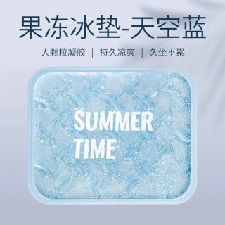 夏季凝胶冰垫坐垫久坐不累