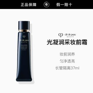 百亿补贴：CPB 光凝润采妆前霜防晒持妆长管隔离 37ml