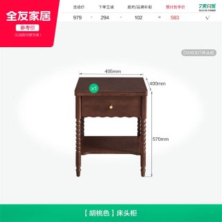 全友 DW8303 实木床 1.8米 胡桃色
